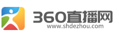 360直播网